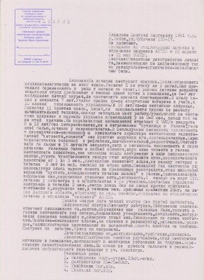 вып.эпикриз м.jpg (248.57 КБ) 9437 просмотров вып.эпикриз м.jpg