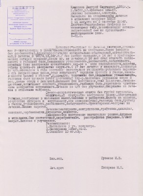 вып.эпикриз1 м.jpg (212.77 КБ) 9437 просмотров вып.эпикриз1 м.jpg