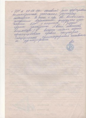 скан4 001.jpg