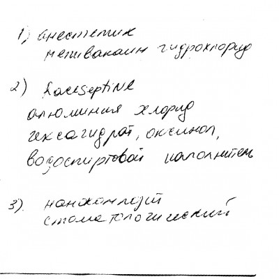 лекарства.jpg (184.99 КБ) 5600 просмотров лекарства.jpg