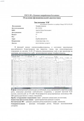 Документ (1).jpg (519.8 КБ) 5096 просмотров Документ (1).jpg
